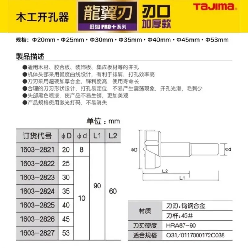 TAJIMA 1603-XH-MKQ Series,Tung - đánh giá và giá Woodworking Product